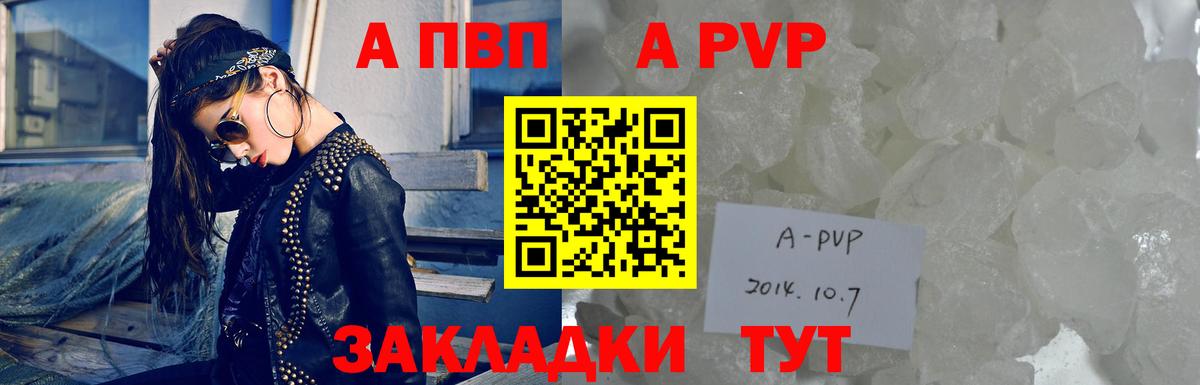 Alpha PVP VHQ  Alpha-PVP СК  Вход с VPN  Черногорск 