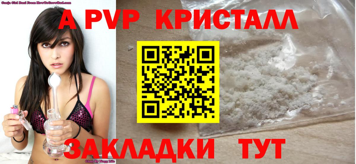 Alfa_PVP Соль Черногорск