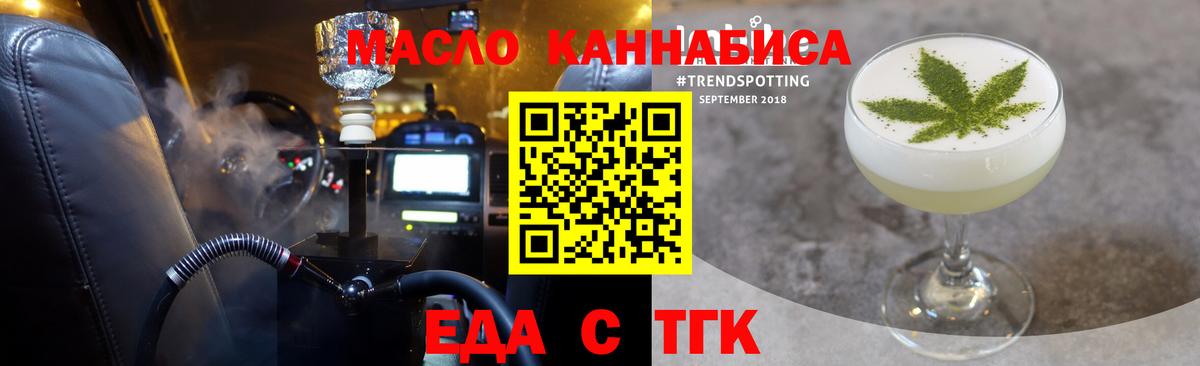Canna-Cookies конопля  Вход с VPN  Черногорск 