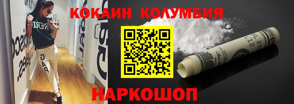 Cocaine 99% Черногорск