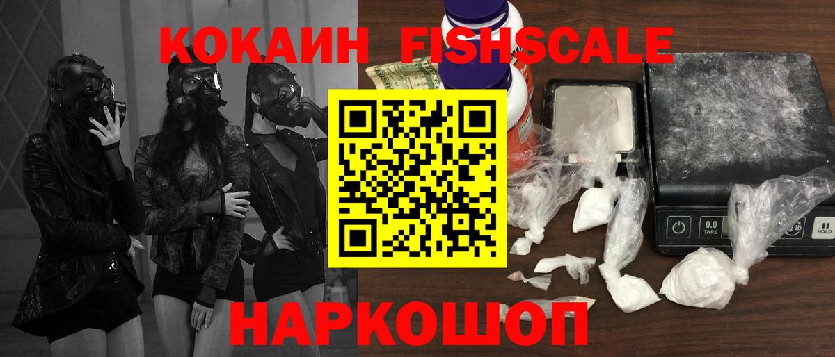 Cocaine  Вход с VPN  Черногорск  COCAIN 99% 