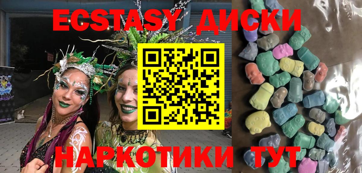 Черногорск  ЭКСТАЗИ Punisher  Вход с VPN  Ecstasy диски 