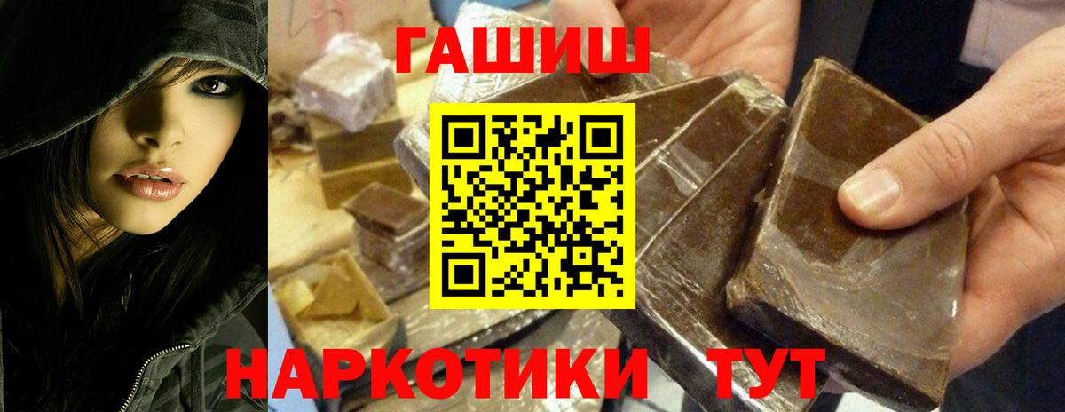 ГАШИШ Ice-O-Lator  Вход с VPN  Черногорск  ГАШИШ ice o lator 