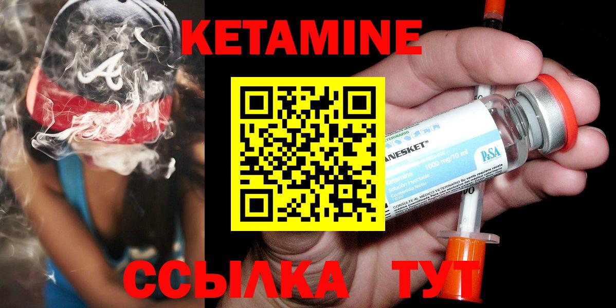 Кетамин ketamine  мориарти клад  Черногорск  Вход с VPN 