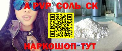 спайс Новокубанск