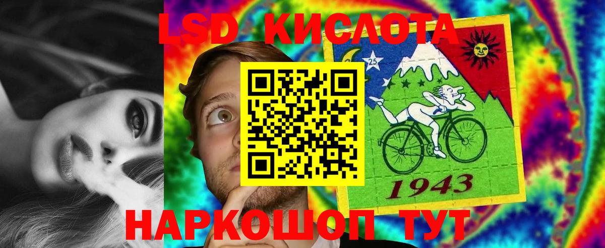 Лсд 25 экстази кислота  Вход с VPN  ссылка на мегу ссылка  Черногорск  Лсд 25 экстази 