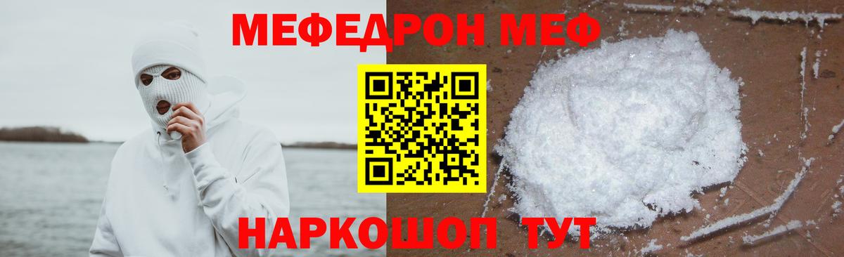Черногорск  Меф VHQ  МЯУ-МЯУ  Вход с VPN  Мефедрон mephedrone 