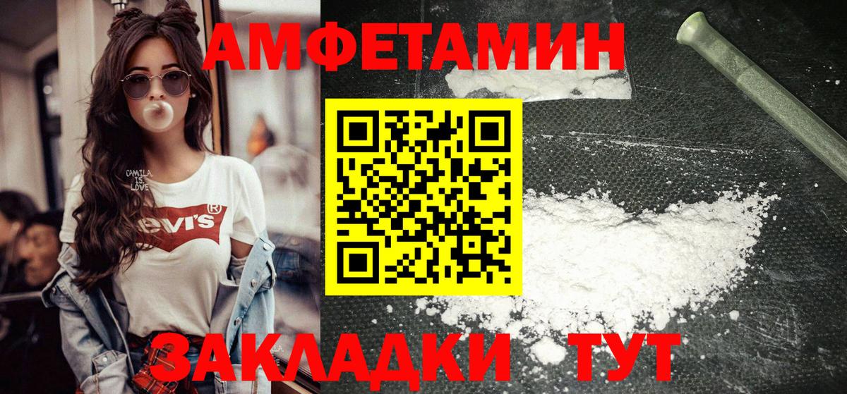 Первитин  Вход с VPN  Черногорск  Метамфетамин кристалл 