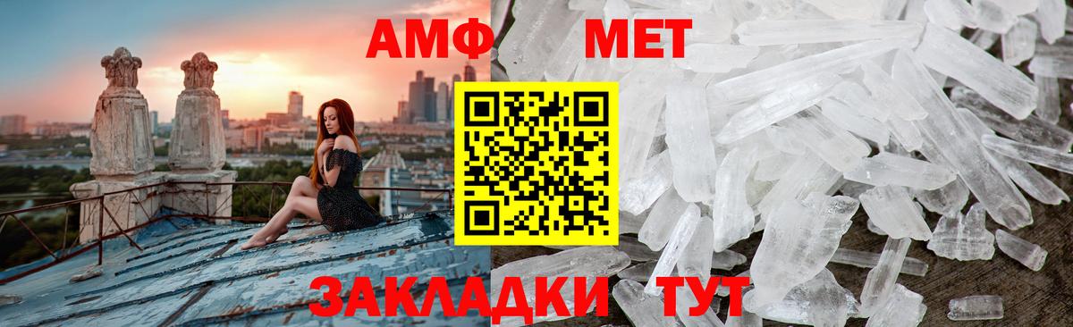 Первитин Methamphetamine Черногорск