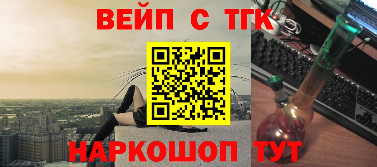 Дистиллят ТГК THC oil  Вход с VPN  Черногорск 