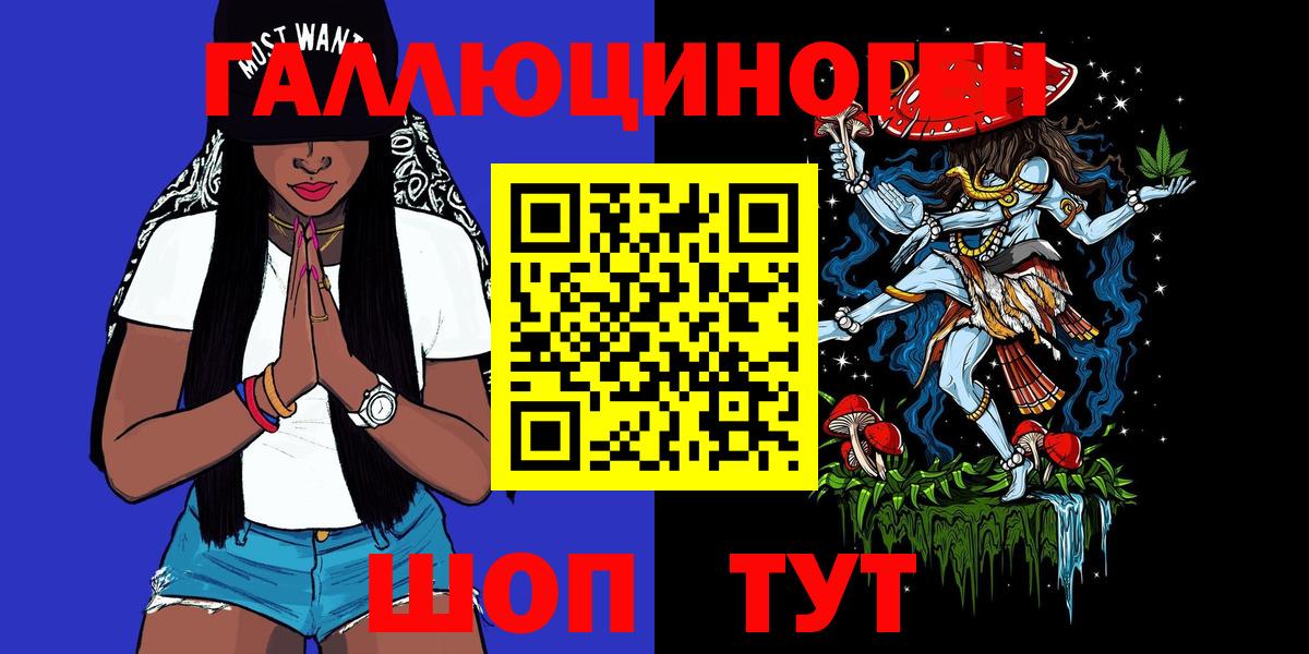 Черногорск  Галлюциногенные грибы Psilocybe  Вход с VPN 