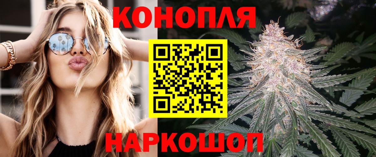 Конопля Ganja  Канабис LSD WEED  МАРИХУАНА гибрид  Бошки Шишки Ganja  Черногорск  Вход с VPN 